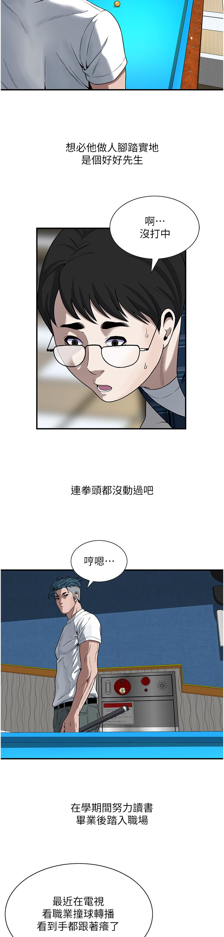 [韩国漫画] 街头干架王 剧情,熟女人妻#[34P]-18