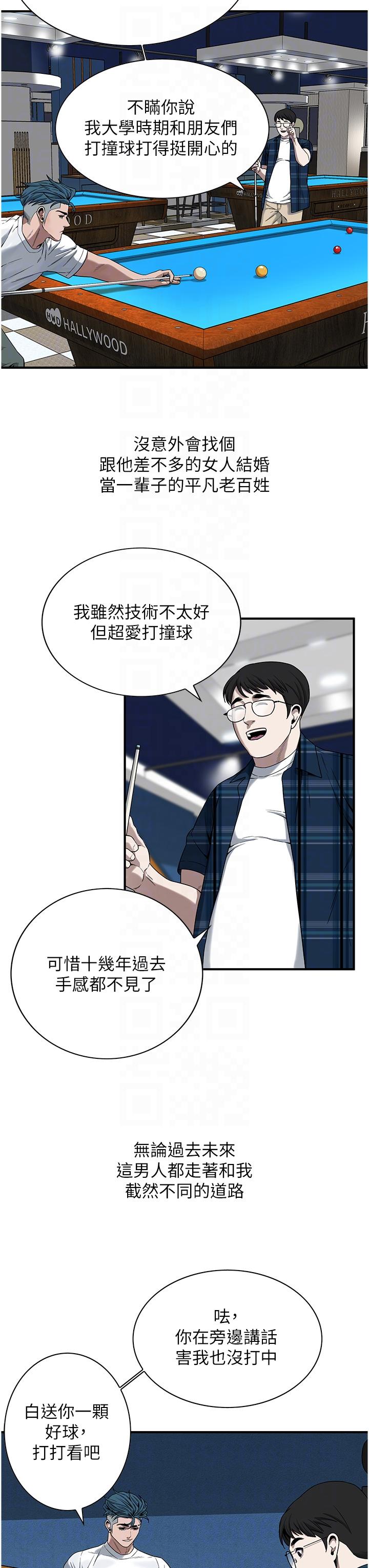 [韩国漫画] 街头干架王 剧情,熟女人妻#[34P]-19