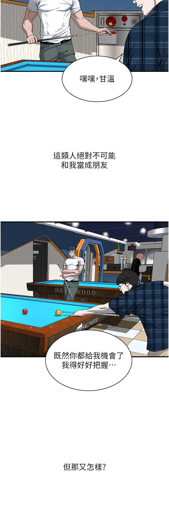 [韩国漫画] 街头干架王 剧情,熟女人妻#[34P]-20