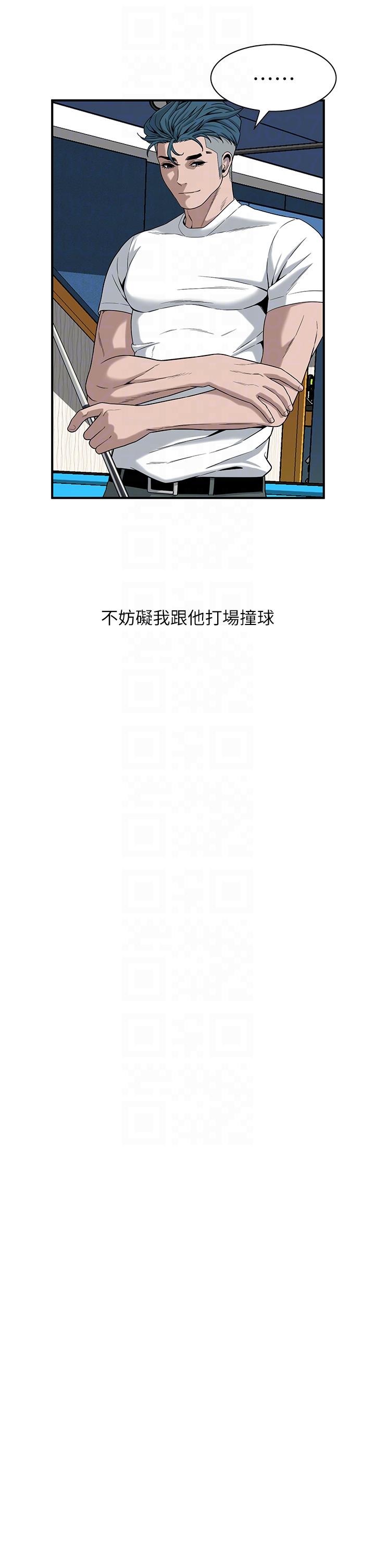 [韩国漫画] 街头干架王 剧情,熟女人妻#[34P]-21
