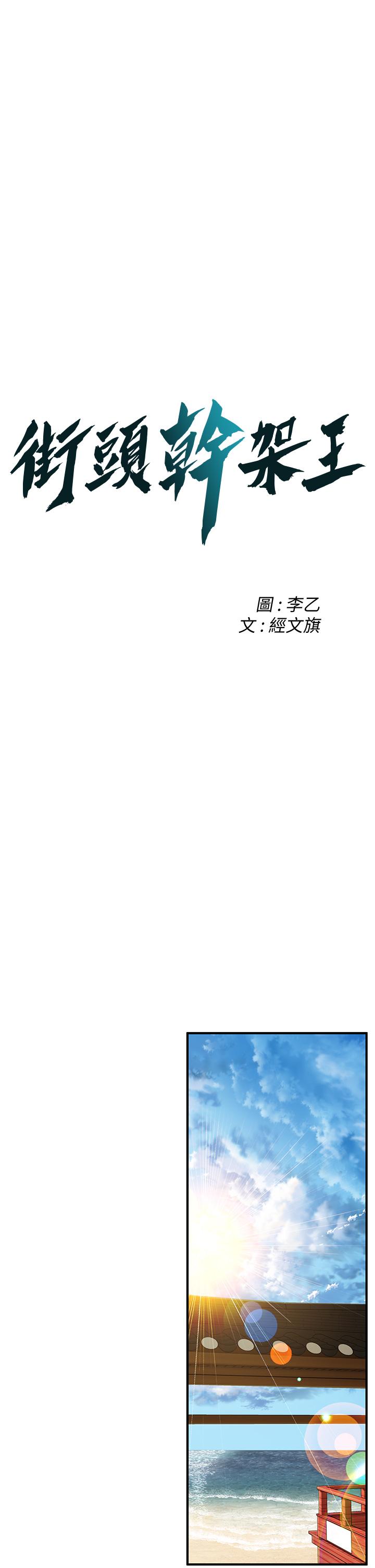 [韩国漫画] 街头干架王 剧情,熟女人妻#[34P]-3