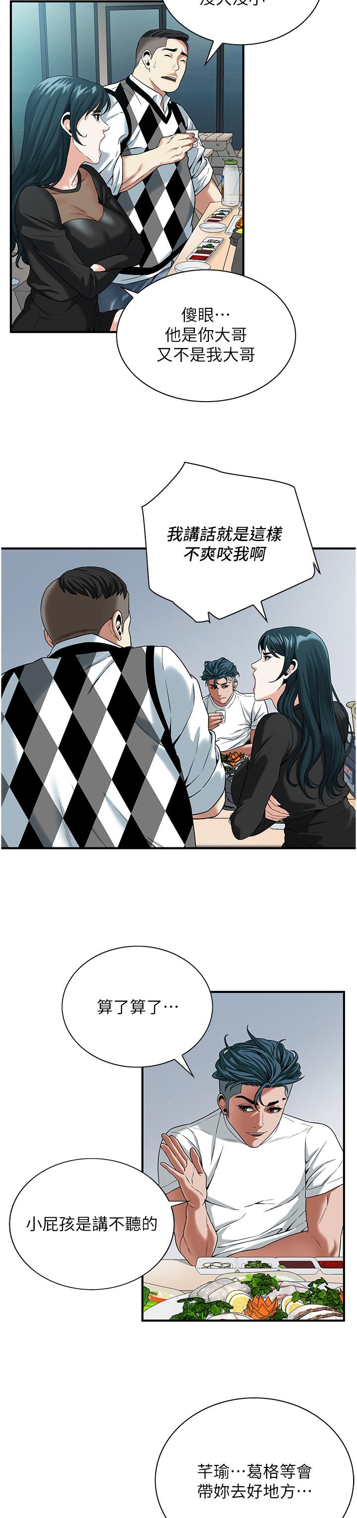 [韩国漫画] 街头干架王 剧情,熟女人妻#[34P]-30