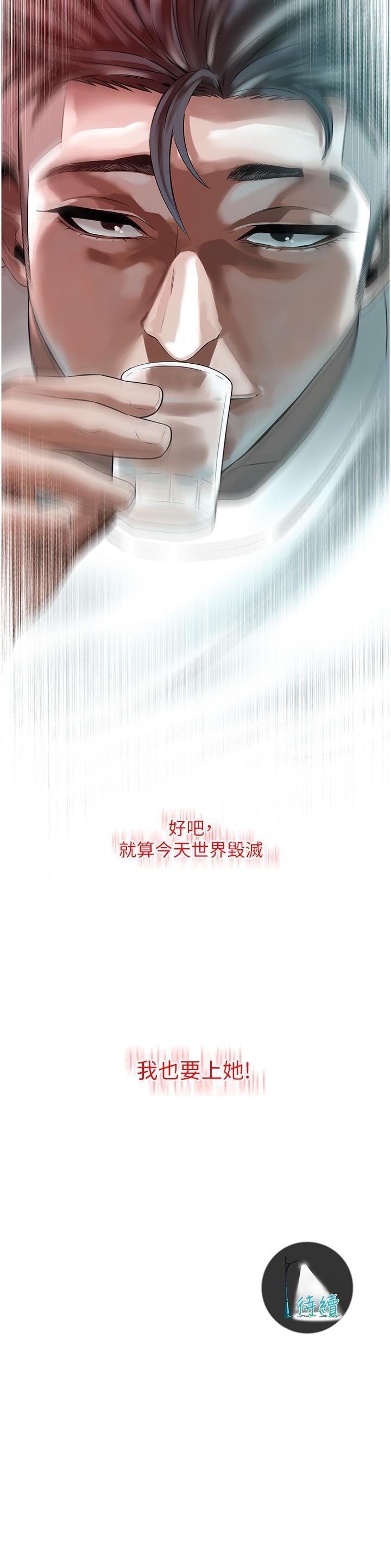 [韩国漫画] 街头干架王 剧情,熟女人妻#[34P]-34