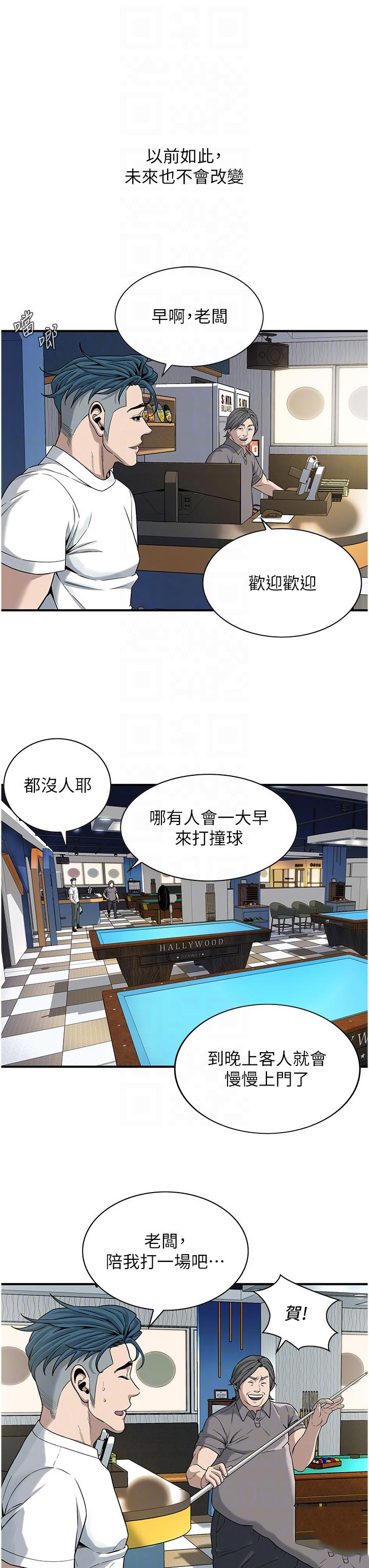 [韩国漫画] 街头干架王 剧情,熟女人妻#[34P]-7