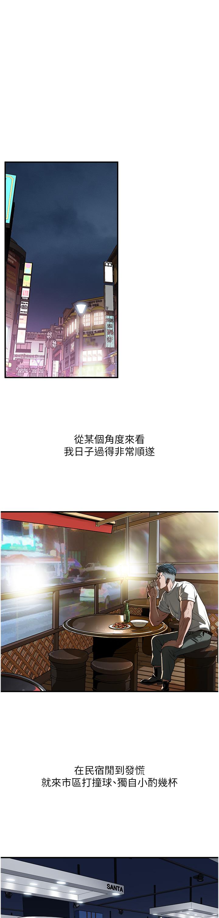 [韩国漫画] 街头干架王 剧情,熟女人妻#[34P]-9