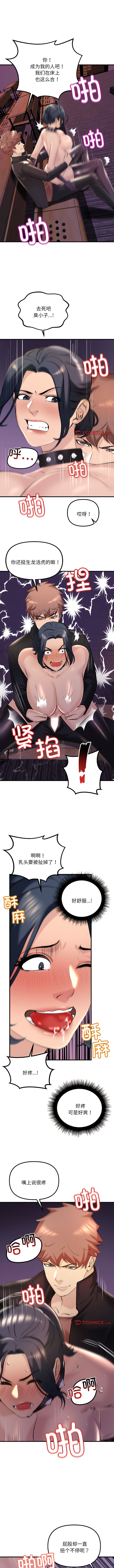 [韩国漫画] 走味的初恋 剧情,巨乳大奶,青年#[14P]-10