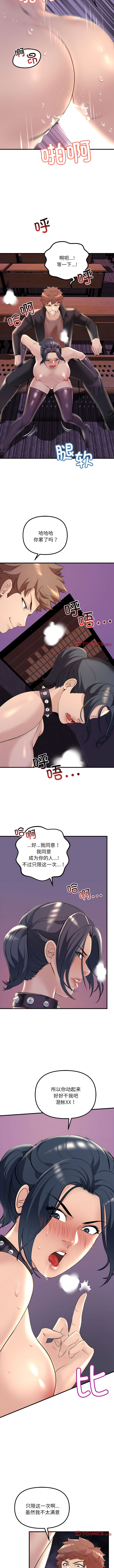 [韩国漫画] 走味的初恋 剧情,巨乳大奶,青年#[14P]-11