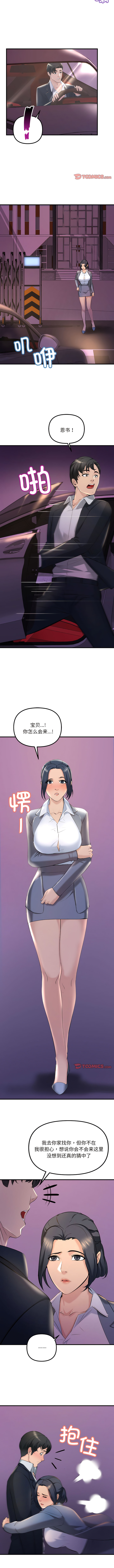 [韩国漫画] 走味的初恋 剧情,巨乳大奶,青年#[14P]-13