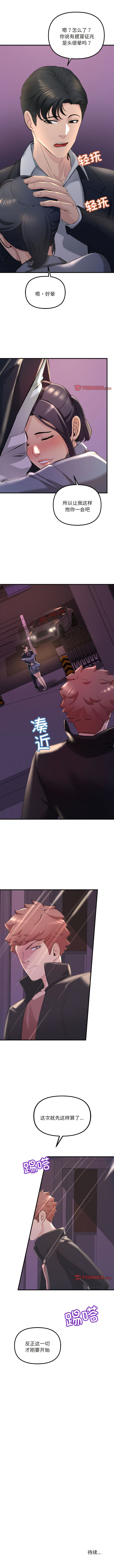 [韩国漫画] 走味的初恋 剧情,巨乳大奶,青年#[14P]-14