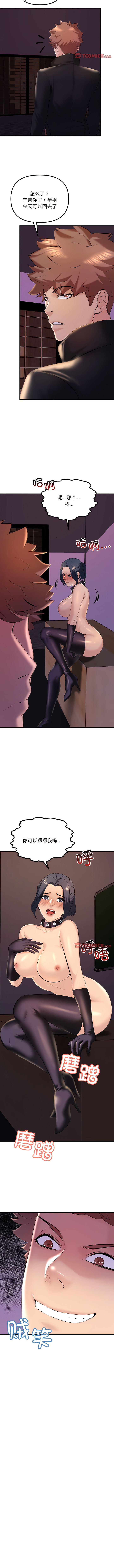[韩国漫画] 走味的初恋 剧情,巨乳大奶,青年#[14P]-4