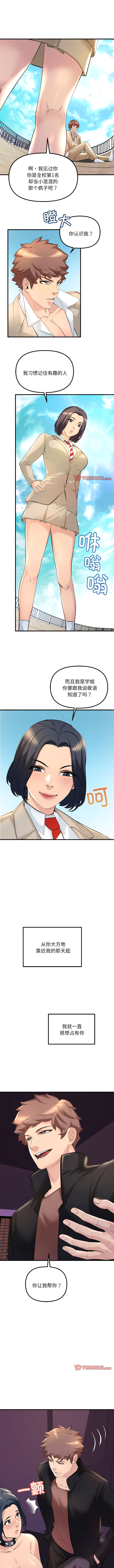 [韩国漫画] 走味的初恋 剧情,巨乳大奶,青年#[14P]-6