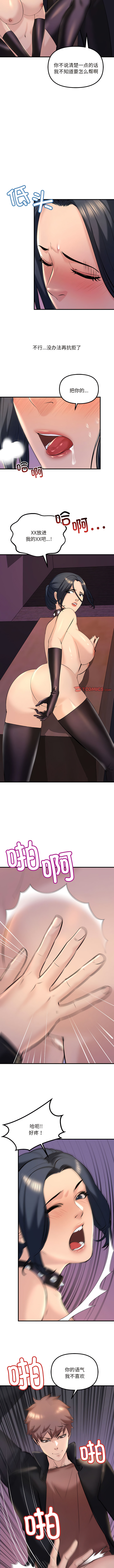 [韩国漫画] 走味的初恋 剧情,巨乳大奶,青年#[14P]-7