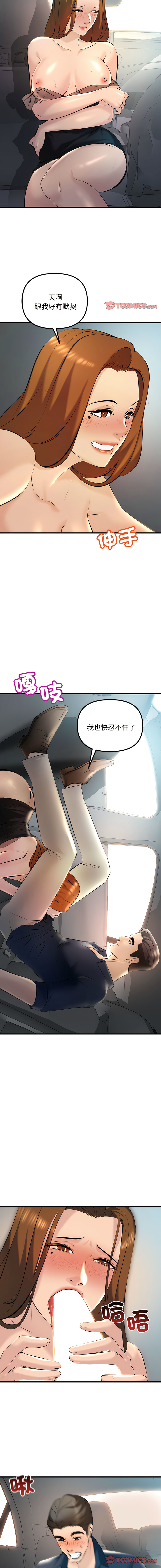 [韩国漫画] 走味的初恋 剧情,巨乳大奶,青年#[19P]-10