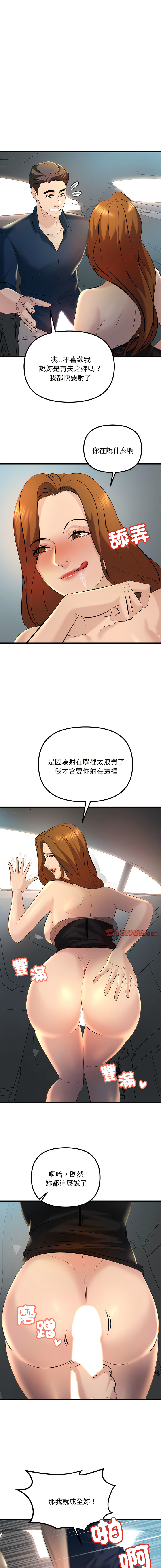 [韩国漫画] 走味的初恋 剧情,巨乳大奶,青年#[19P]-12