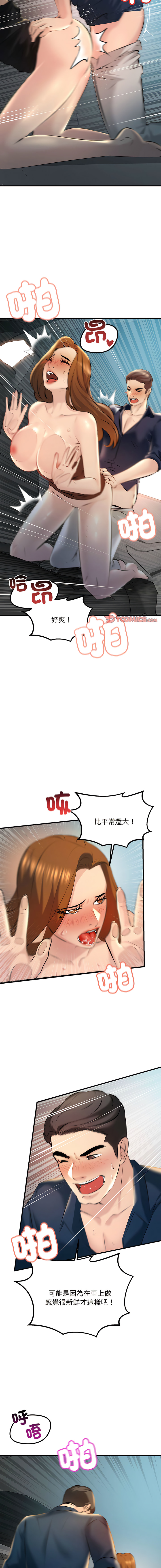 [韩国漫画] 走味的初恋 剧情,巨乳大奶,青年#[19P]-13