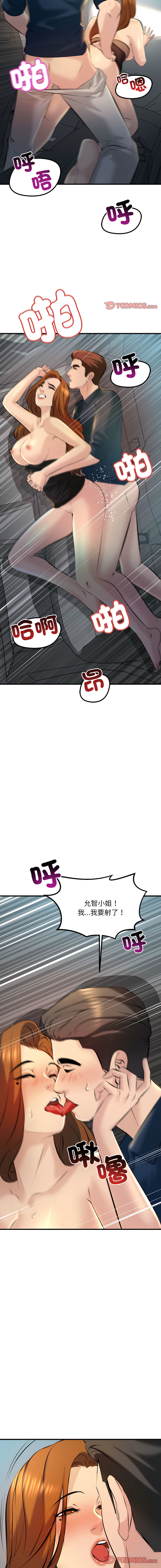 [韩国漫画] 走味的初恋 剧情,巨乳大奶,青年#[19P]-14