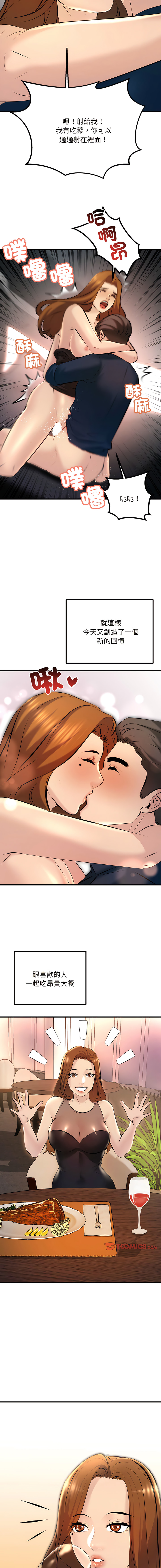 [韩国漫画] 走味的初恋 剧情,巨乳大奶,青年#[19P]-15