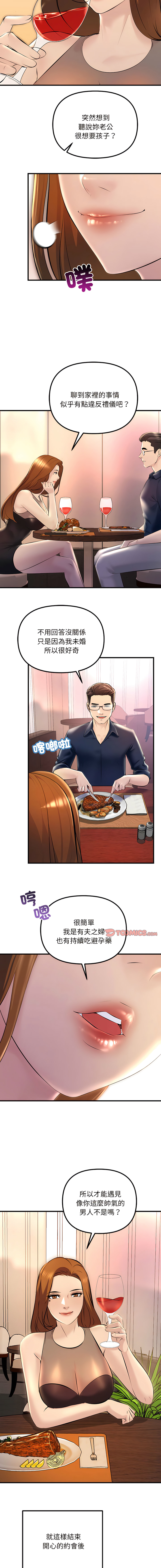 [韩国漫画] 走味的初恋 剧情,巨乳大奶,青年#[19P]-16