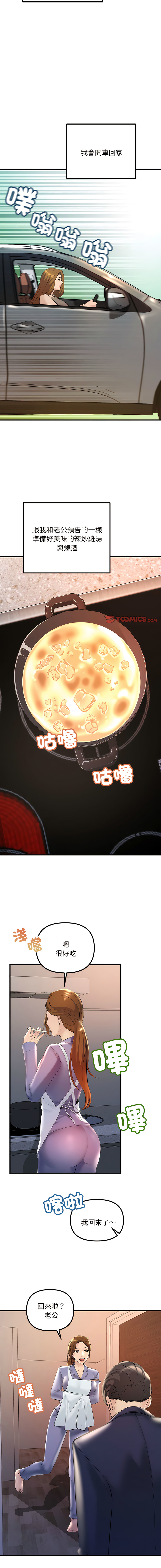 [韩国漫画] 走味的初恋 剧情,巨乳大奶,青年#[19P]-17