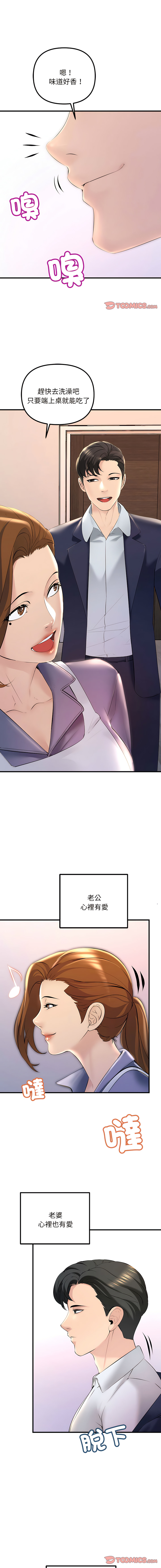 [韩国漫画] 走味的初恋 剧情,巨乳大奶,青年#[19P]-18