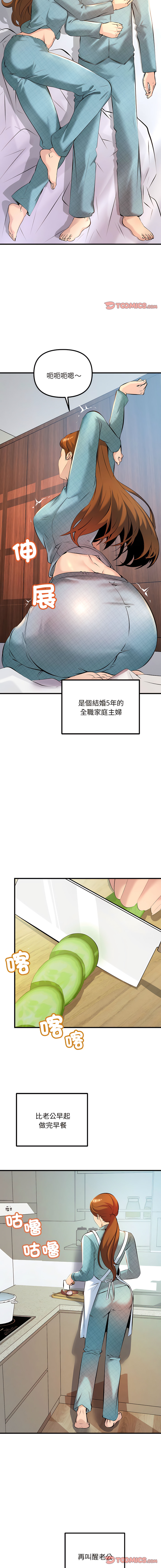 [韩国漫画] 走味的初恋 剧情,巨乳大奶,青年#[19P]-2