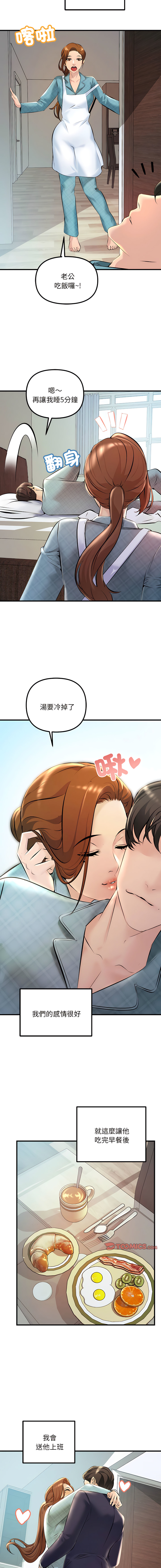 [韩国漫画] 走味的初恋 剧情,巨乳大奶,青年#[19P]-3