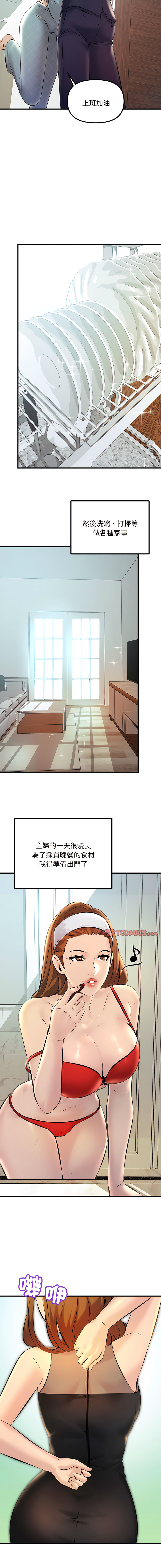 [韩国漫画] 走味的初恋 剧情,巨乳大奶,青年#[19P]-4