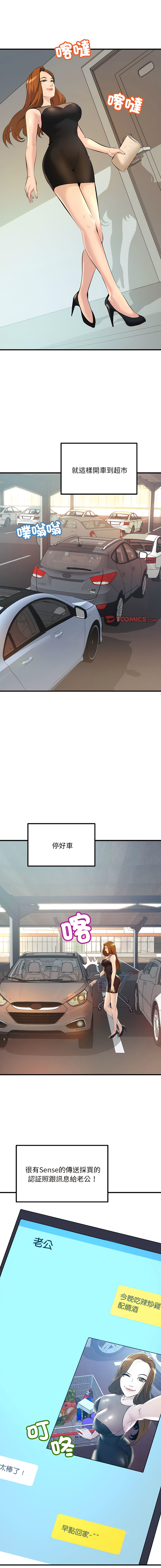 [韩国漫画] 走味的初恋 剧情,巨乳大奶,青年#[19P]-5