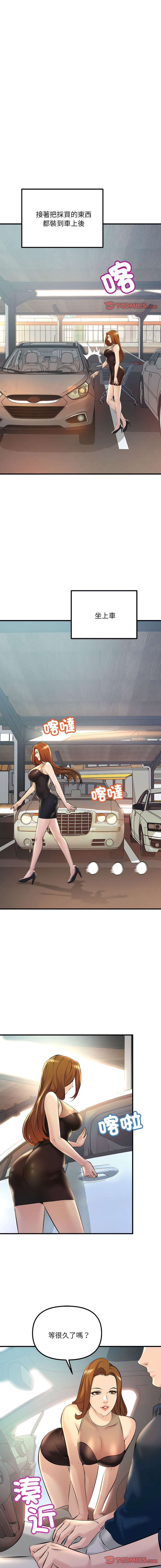 [韩国漫画] 走味的初恋 剧情,巨乳大奶,青年#[19P]-6