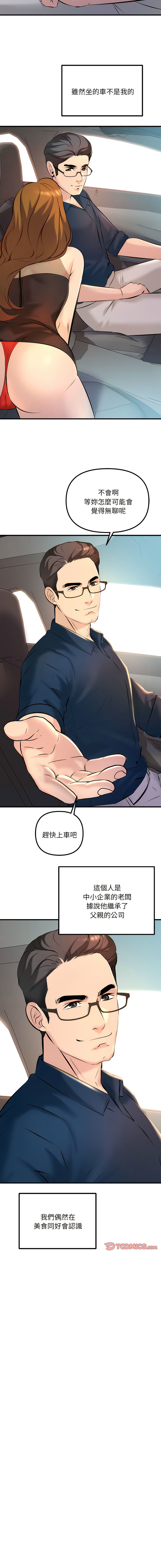 [韩国漫画] 走味的初恋 剧情,巨乳大奶,青年#[19P]-7