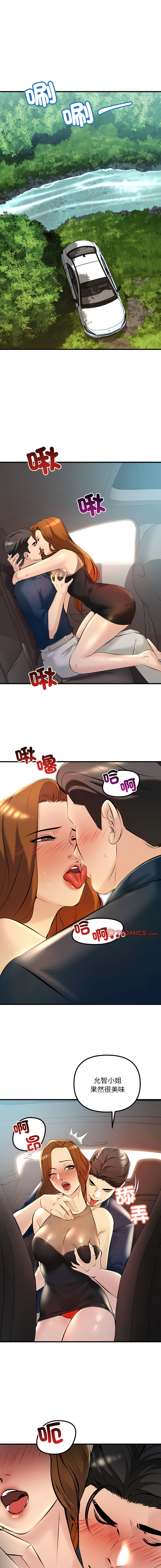 [韩国漫画] 走味的初恋 剧情,巨乳大奶,青年#[19P]-8