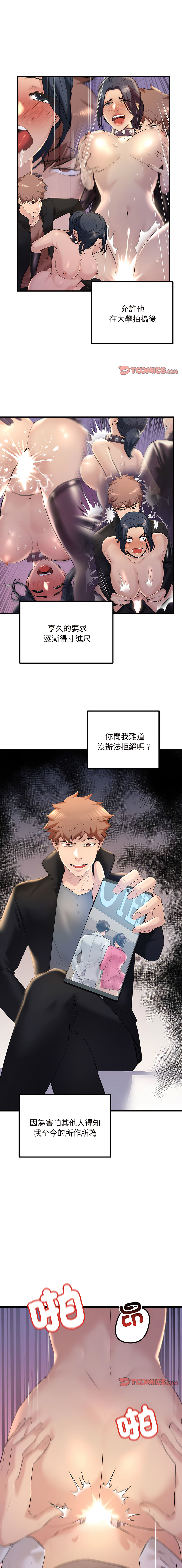 [韩国漫画] 走味的初恋 剧情,巨乳大奶,青年#[17P]-1