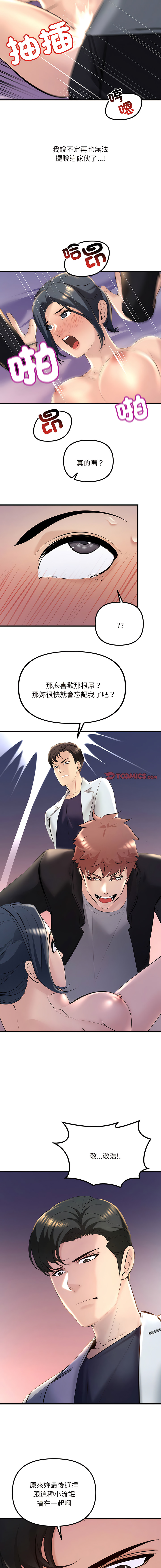 [韩国漫画] 走味的初恋 剧情,巨乳大奶,青年#[17P]-11