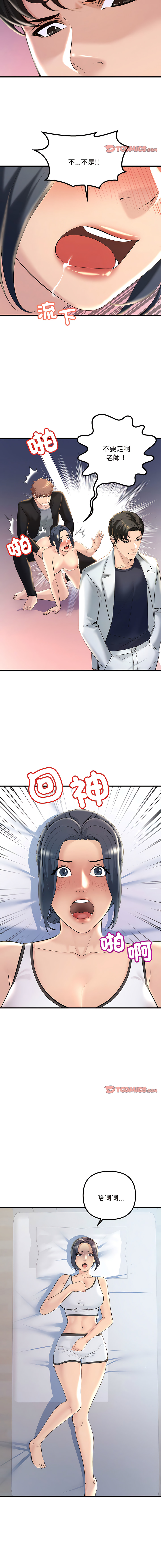[韩国漫画] 走味的初恋 剧情,巨乳大奶,青年#[17P]-12