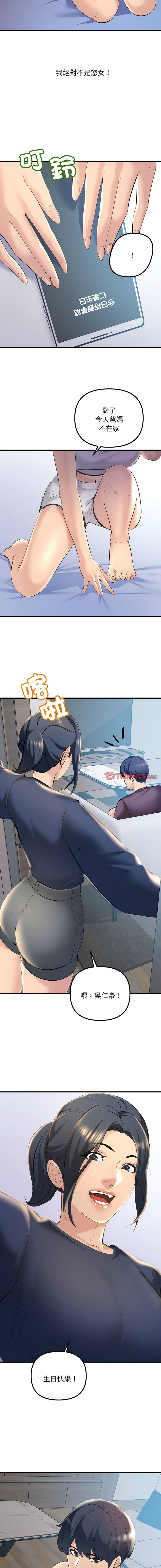 [韩国漫画] 走味的初恋 剧情,巨乳大奶,青年#[17P]-14