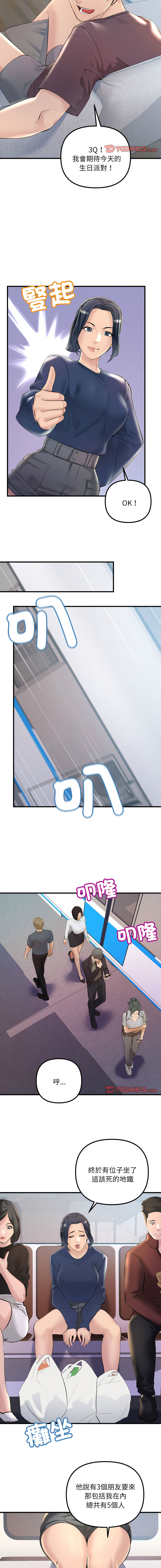 [韩国漫画] 走味的初恋 剧情,巨乳大奶,青年#[17P]-15