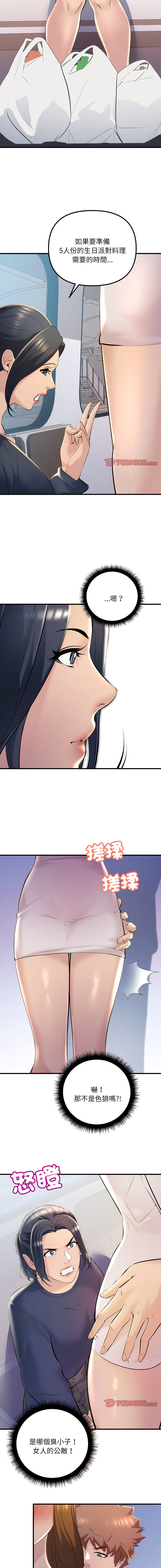 [韩国漫画] 走味的初恋 剧情,巨乳大奶,青年#[17P]-16