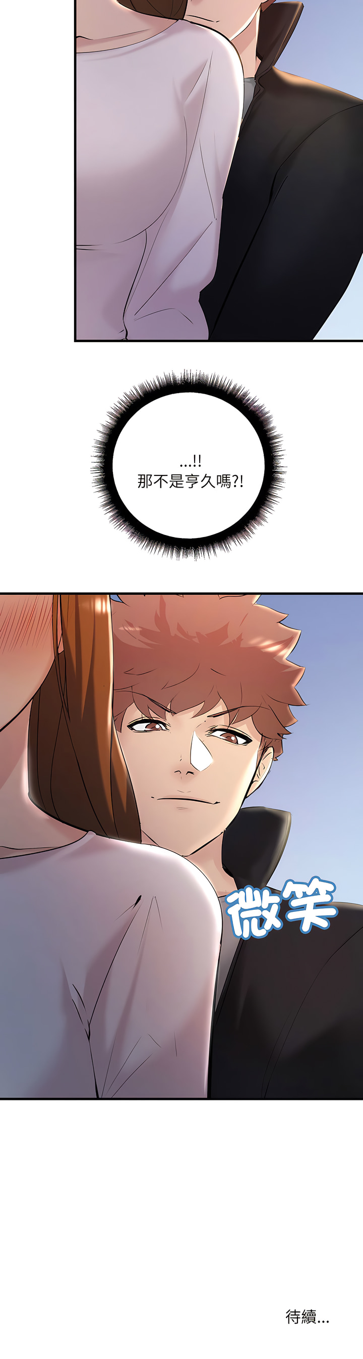 [韩国漫画] 走味的初恋 剧情,巨乳大奶,青年#[17P]-17