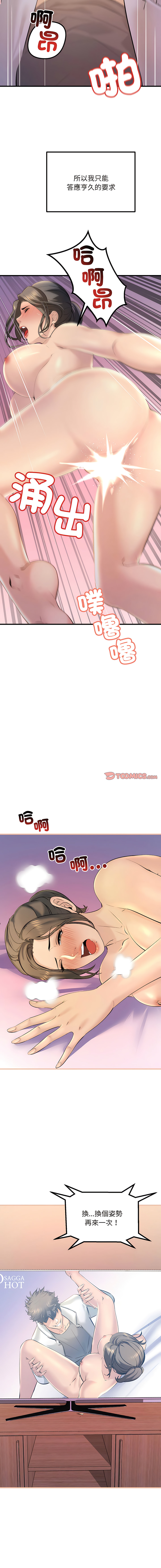 [韩国漫画] 走味的初恋 剧情,巨乳大奶,青年#[17P]-2