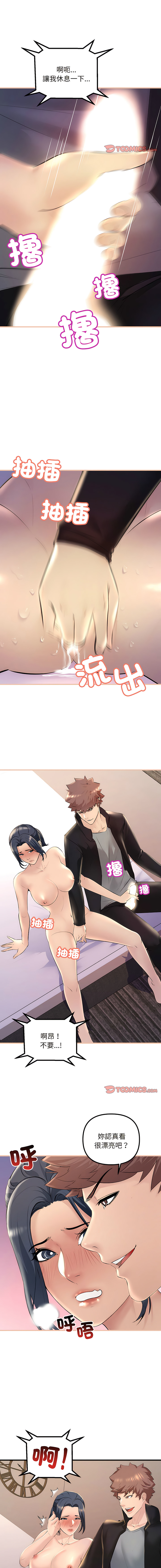 [韩国漫画] 走味的初恋 剧情,巨乳大奶,青年#[17P]-3