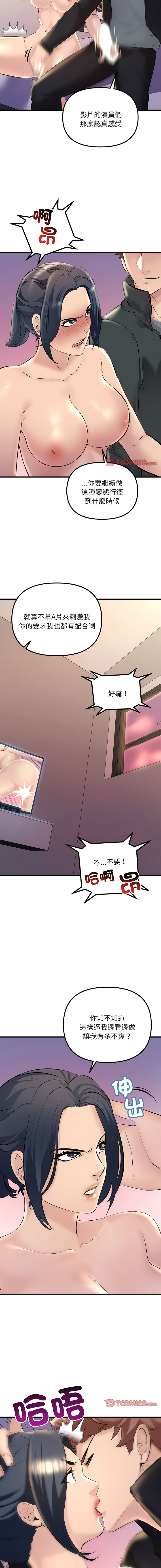 [韩国漫画] 走味的初恋 剧情,巨乳大奶,青年#[17P]-4