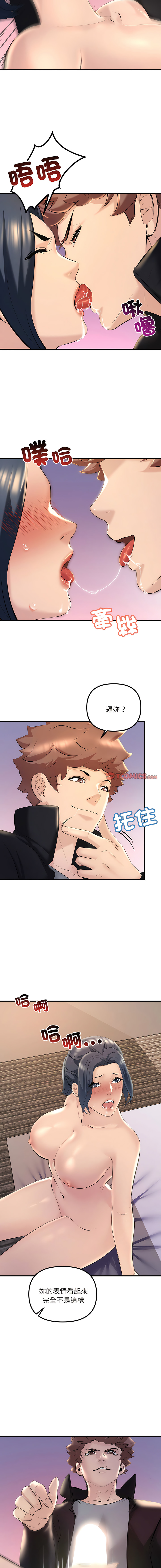 [韩国漫画] 走味的初恋 剧情,巨乳大奶,青年#[17P]-5