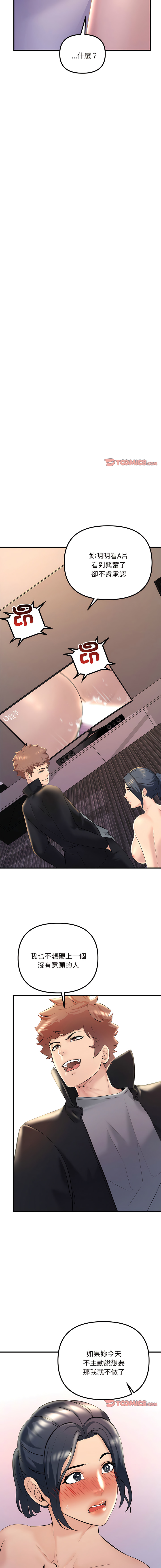 [韩国漫画] 走味的初恋 剧情,巨乳大奶,青年#[17P]-7