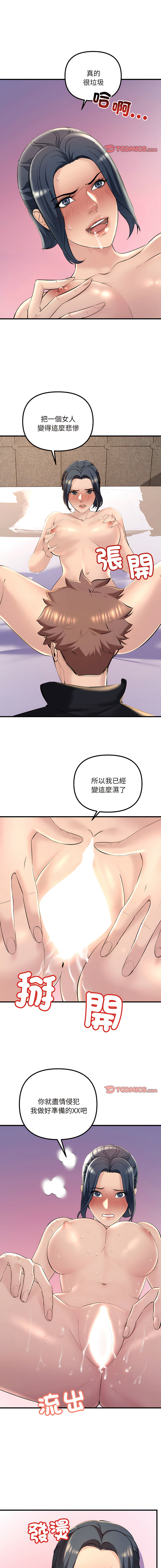 [韩国漫画] 走味的初恋 剧情,巨乳大奶,青年#[17P]-9