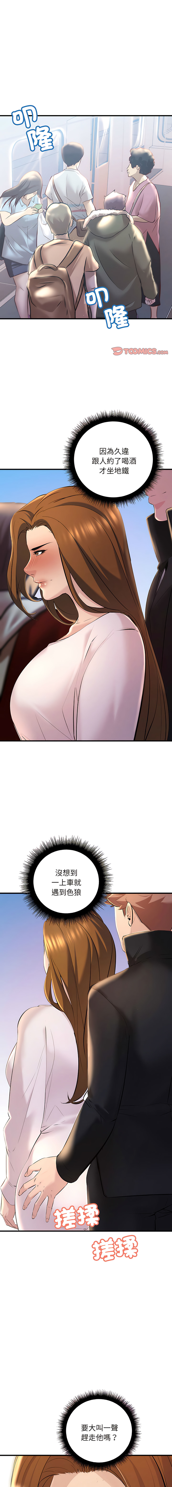 [韩国漫画] 走味的初恋 剧情,巨乳大奶,青年#[18P]-1