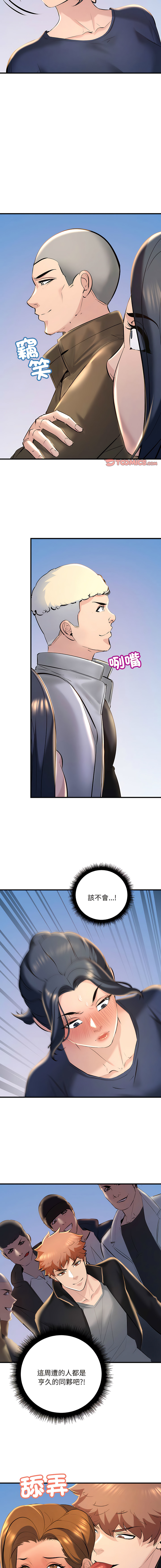 [韩国漫画] 走味的初恋 剧情,巨乳大奶,青年#[18P]-10