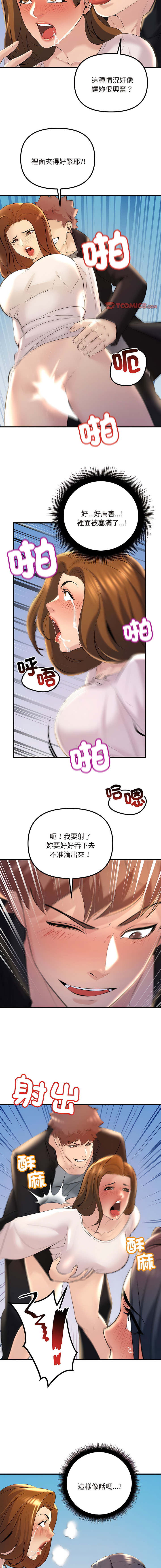 [韩国漫画] 走味的初恋 剧情,巨乳大奶,青年#[18P]-11