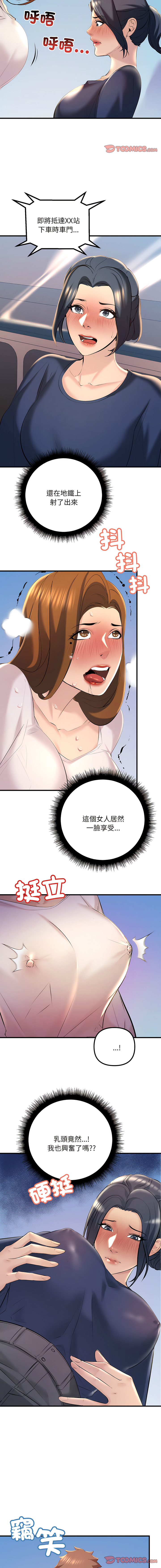 [韩国漫画] 走味的初恋 剧情,巨乳大奶,青年#[18P]-12