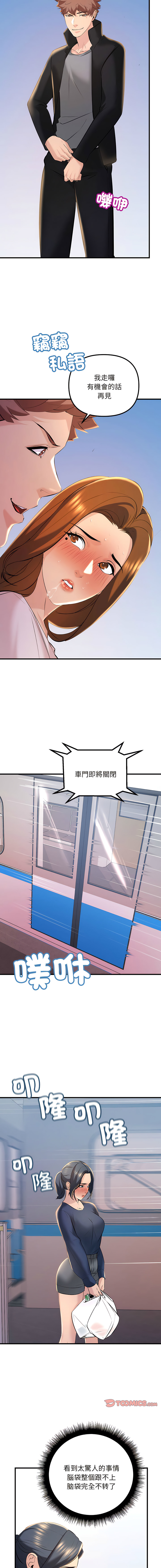 [韩国漫画] 走味的初恋 剧情,巨乳大奶,青年#[18P]-13