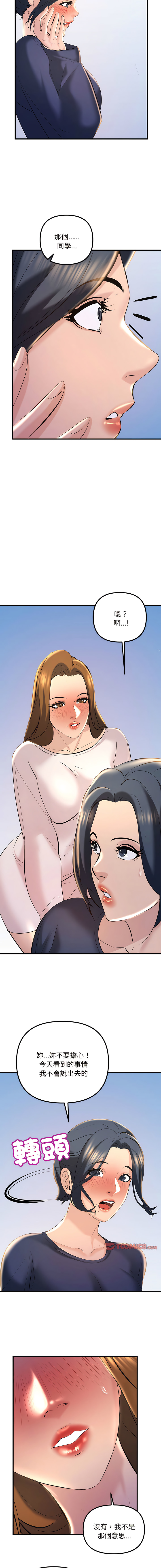 [韩国漫画] 走味的初恋 剧情,巨乳大奶,青年#[18P]-14